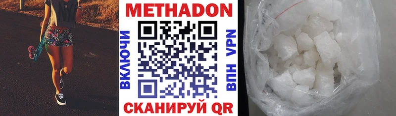 Метадон VHQ Королёв