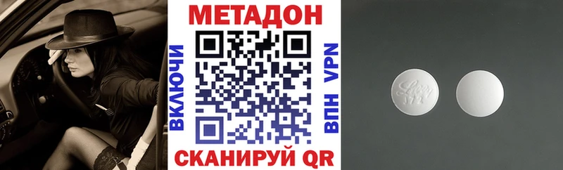 Метадон белоснежный  ОМГ ОМГ вход  Королёв 