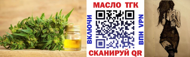 ТГК гашишное масло  закладка  Королёв 